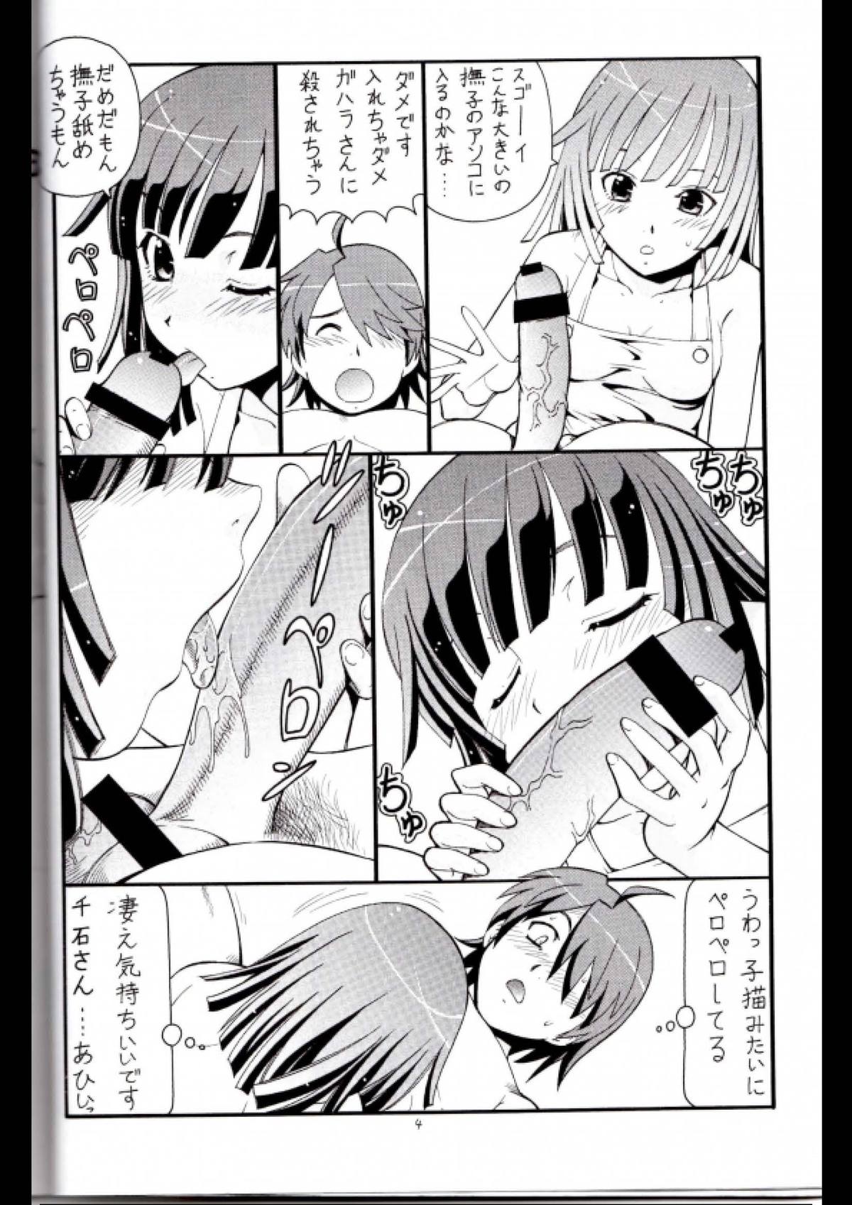 Hito ni Hakanai to Kaite "Araragi" to Yomu 2&amp;3 page 5 full