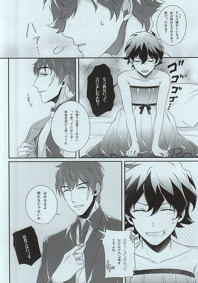 Mission Outside page 2 full