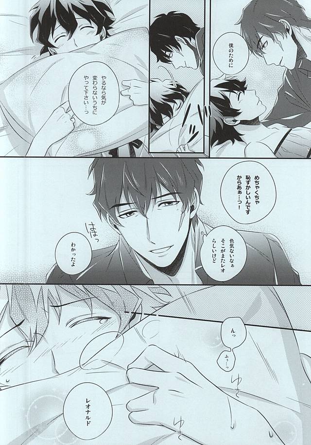 Mission Outside page 4 full