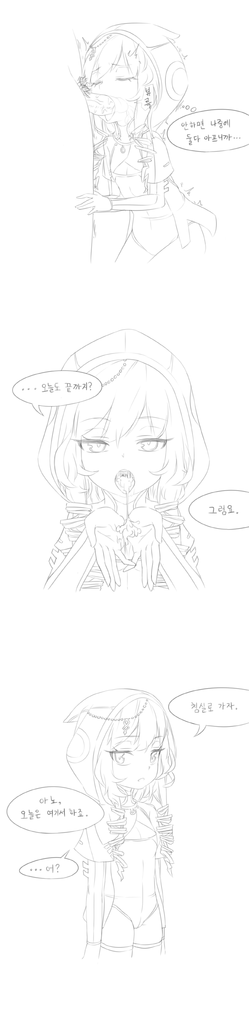 조금 작아진 판도라양1 page 2 full