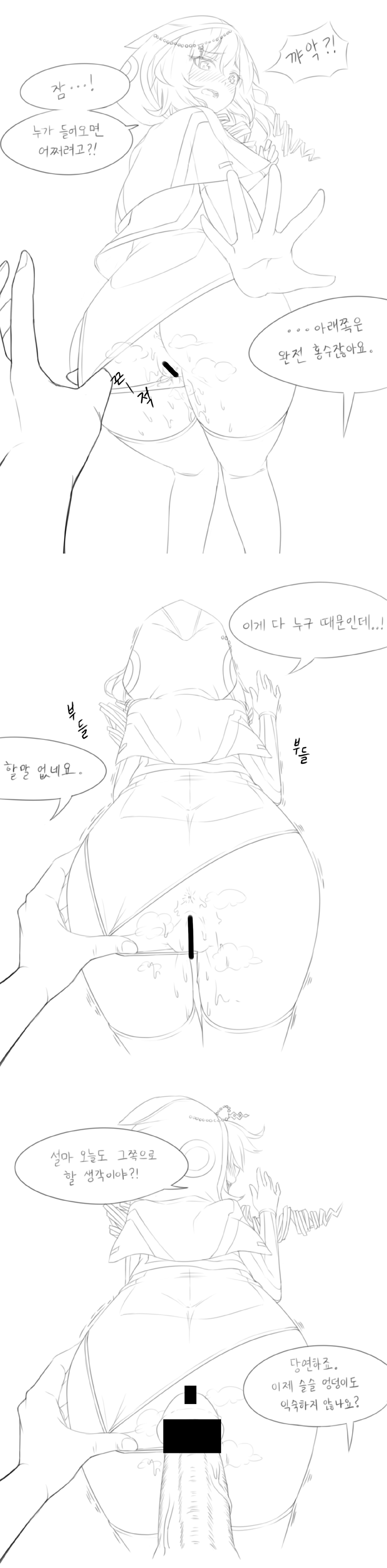 조금 작아진 판도라양1 page 3 full
