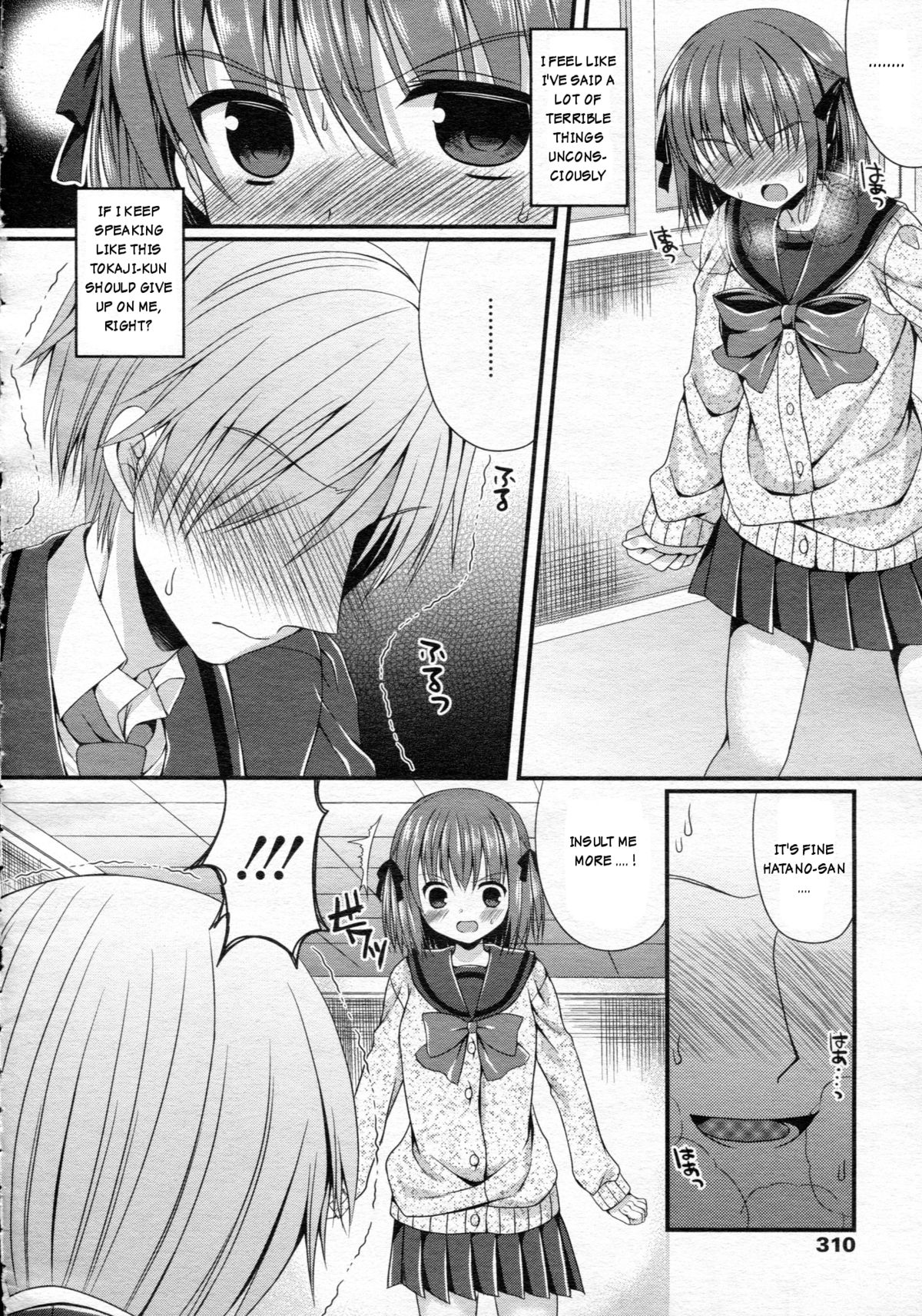 Ijimekko Switching | Bully switching page 10 full