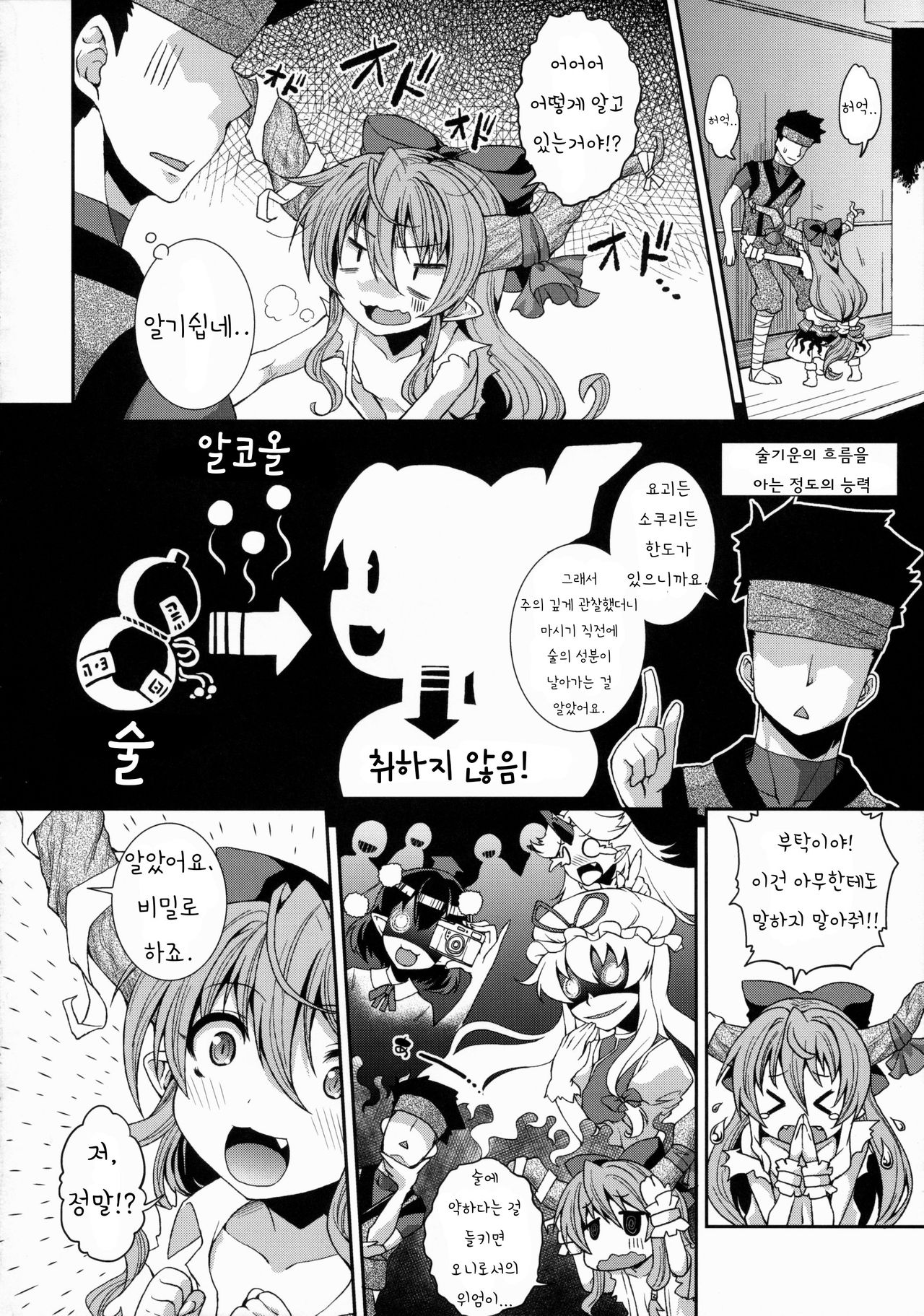 Gekkou no Utage page 3 full