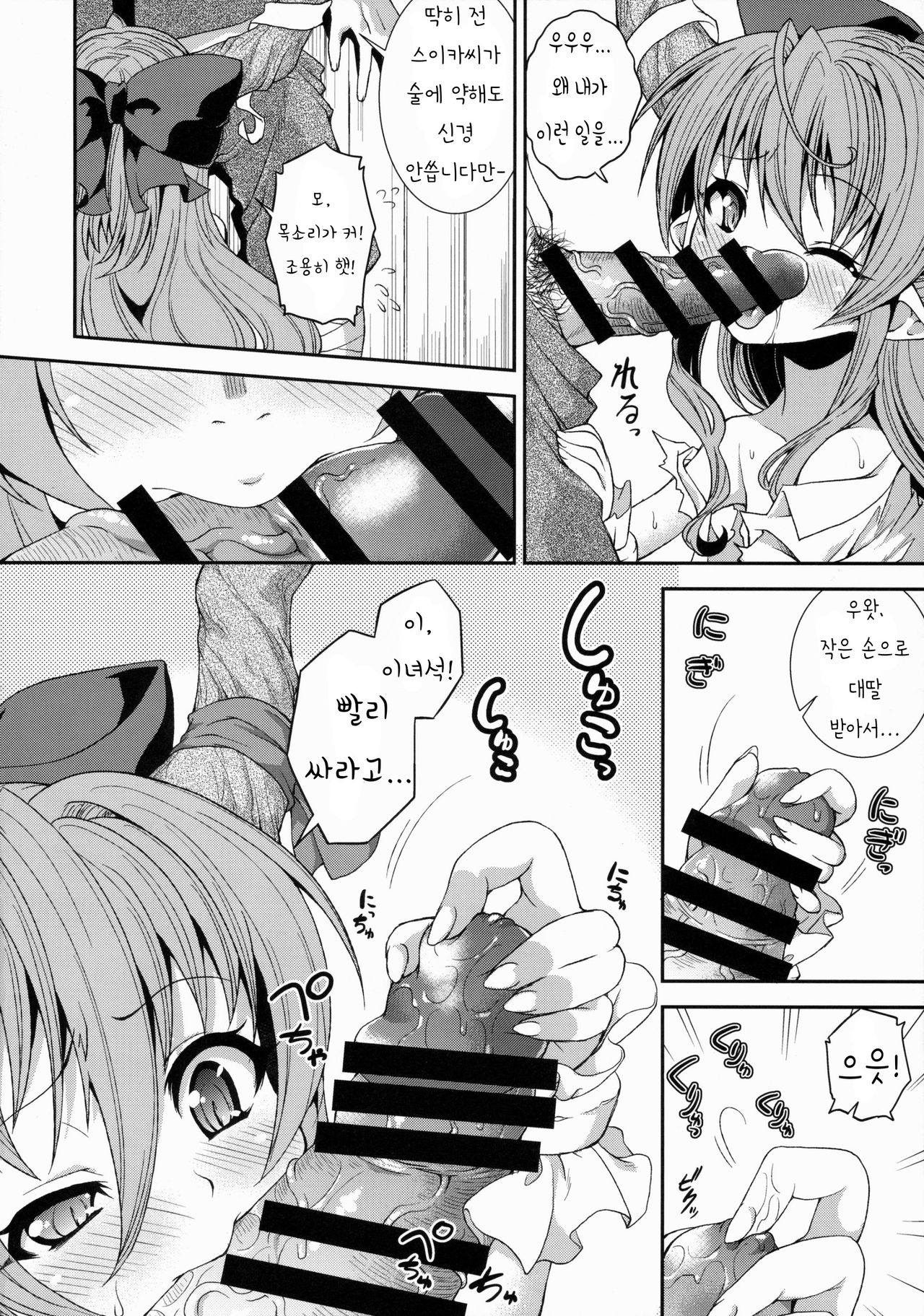 Gekkou no Utage page 5 full
