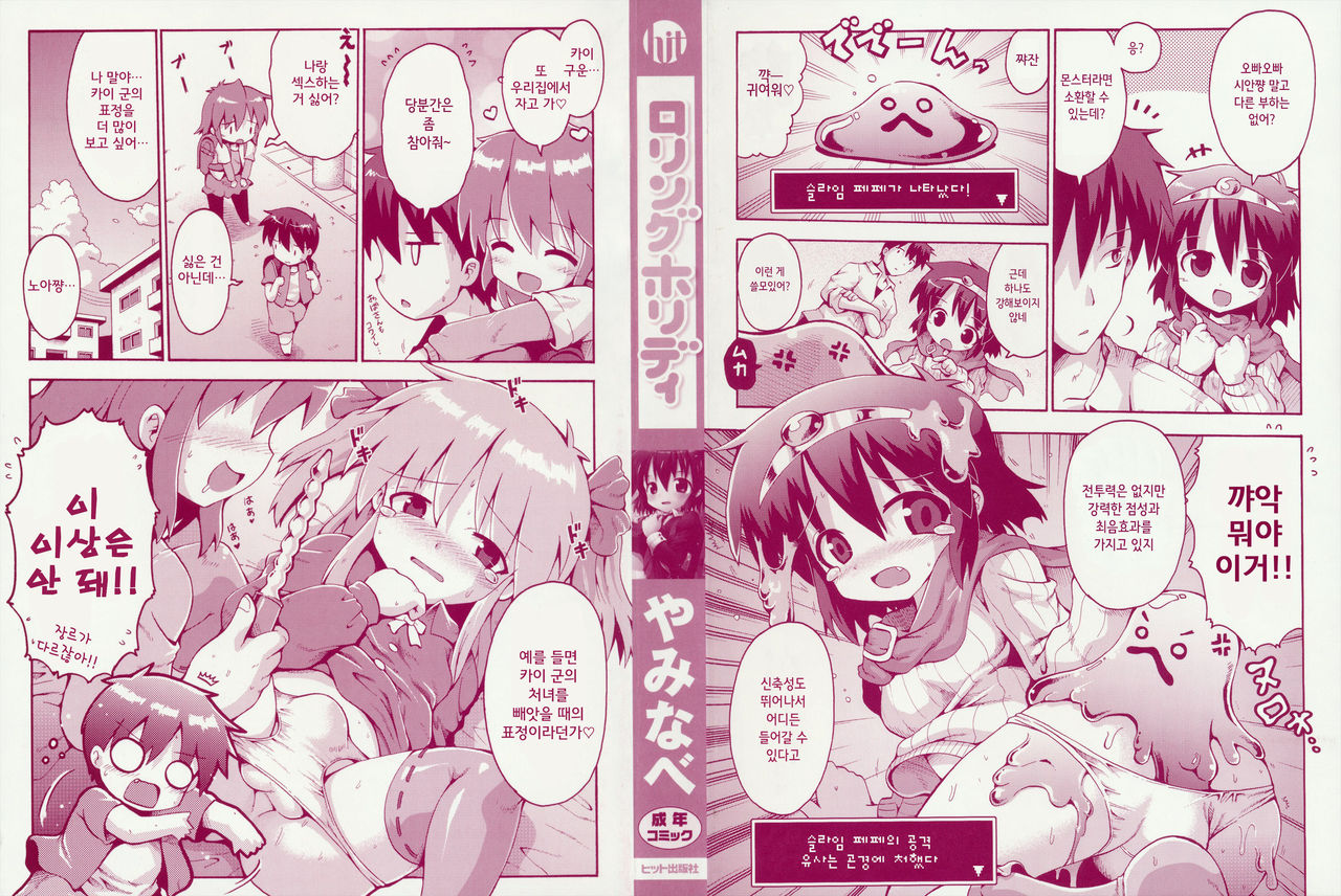 Loring Holiday page 3 full