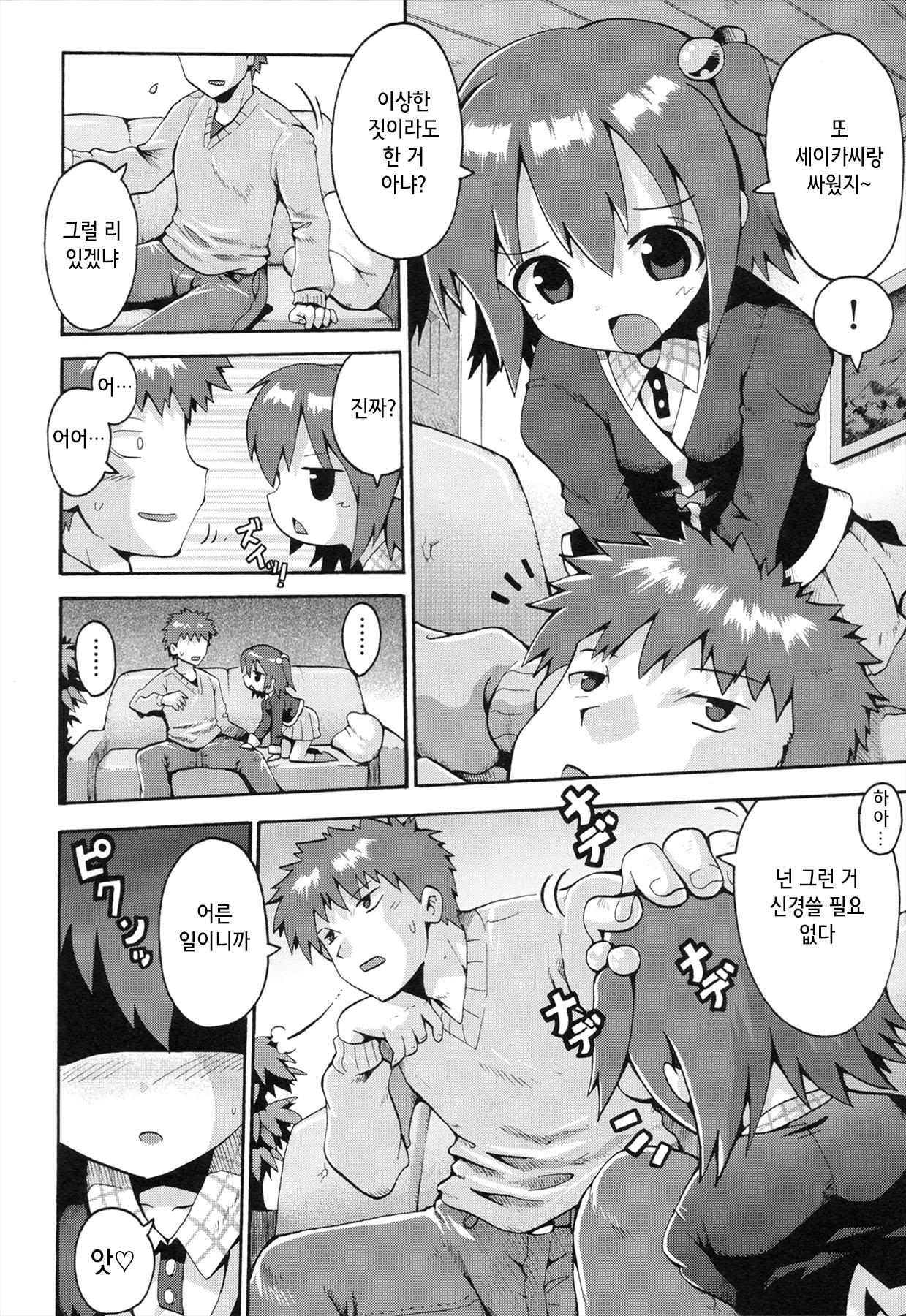 Loring Holiday page 9 full