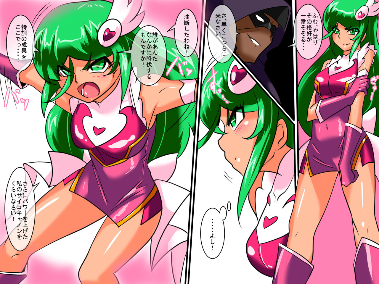 Heroine harassment Psycho Meister Meteor Sekuhara Hen page 7 full