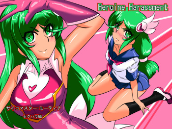 Heroine harassment Psycho Meister Meteor Sekuhara Hen cover