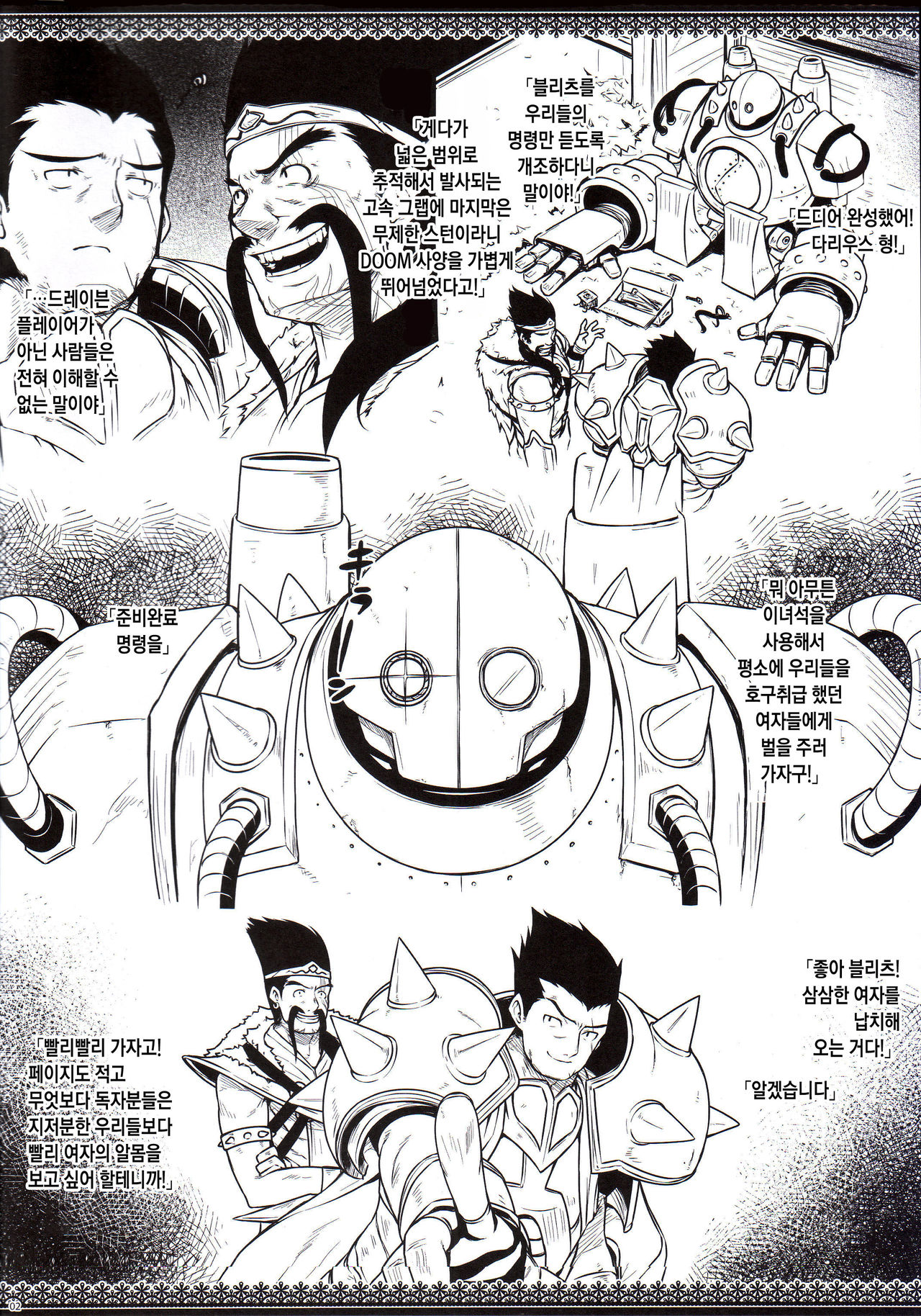 LEAGUE OF LOSE page 2 full