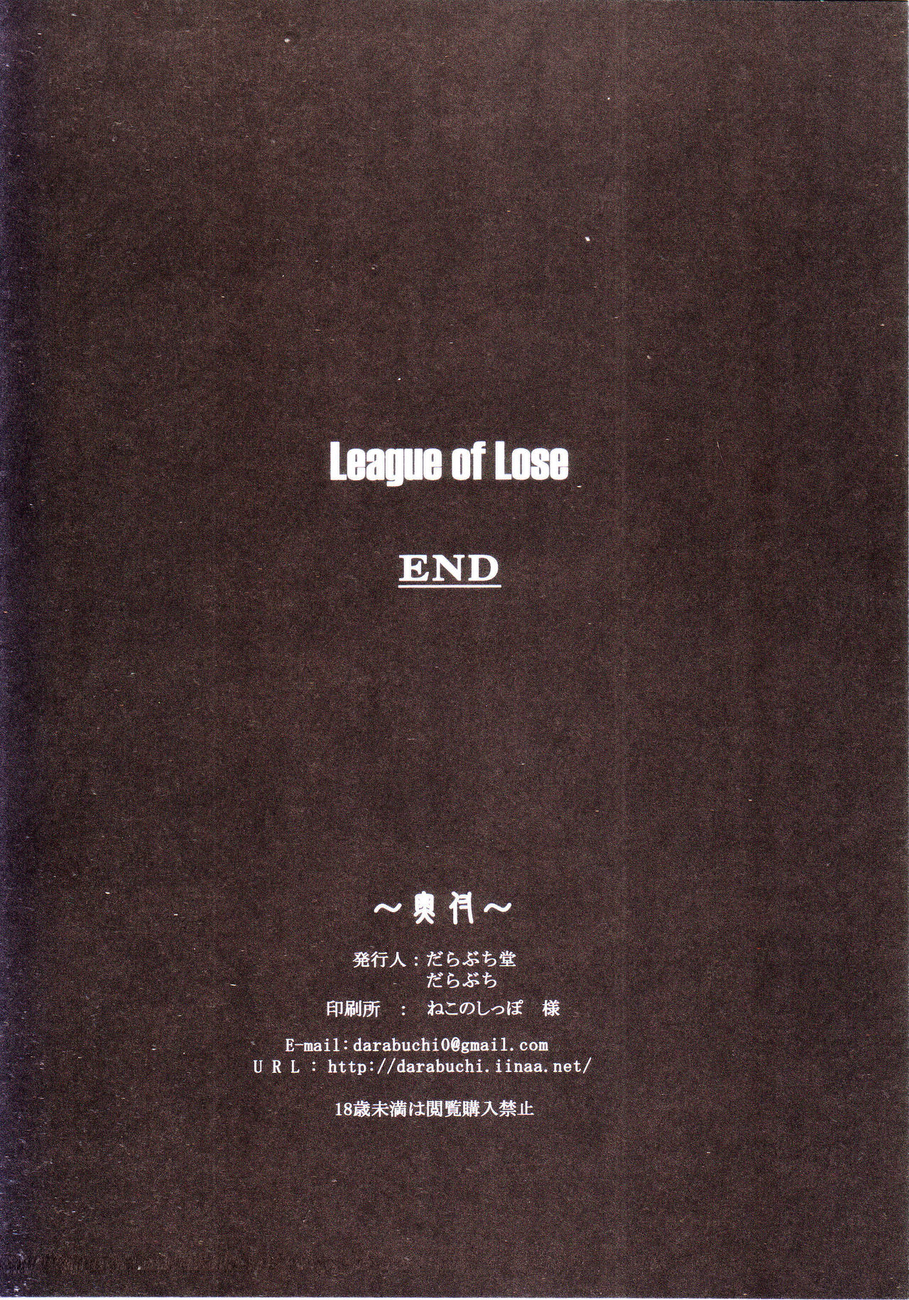 LEAGUE OF LOSE page 8 full
