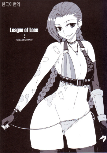 LEAGUE OF LOSE cover