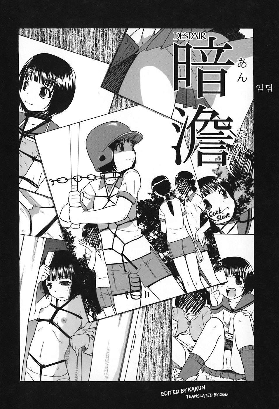 Akutoku no Sakae page 9 full