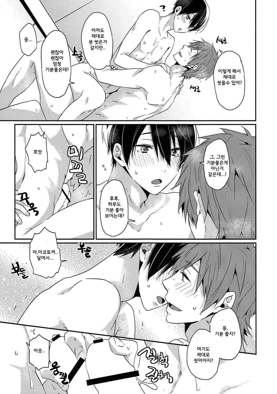Niizuma Haruka-chan page 10 full