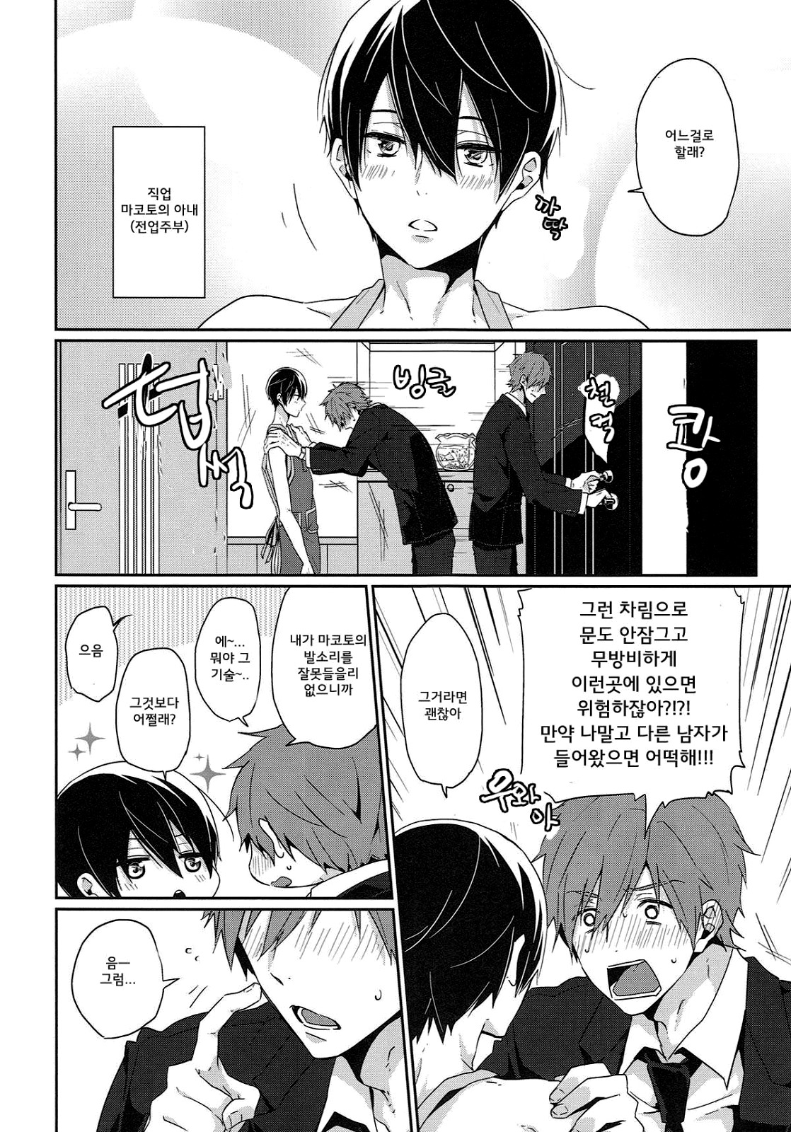 Niizuma Haruka-chan page 5 full