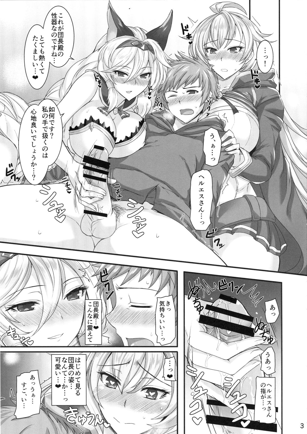 Aneblu! page 4 full