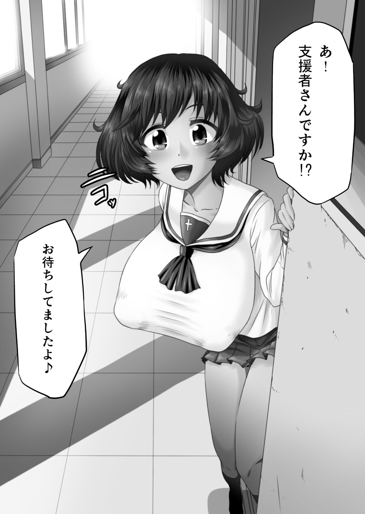 Ura Senshadou page 2 full