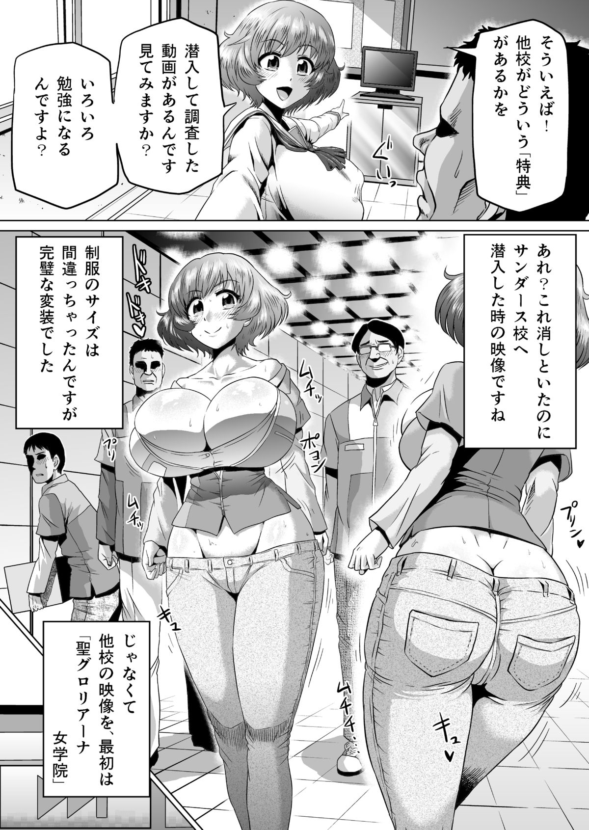 Ura Senshadou page 8 full