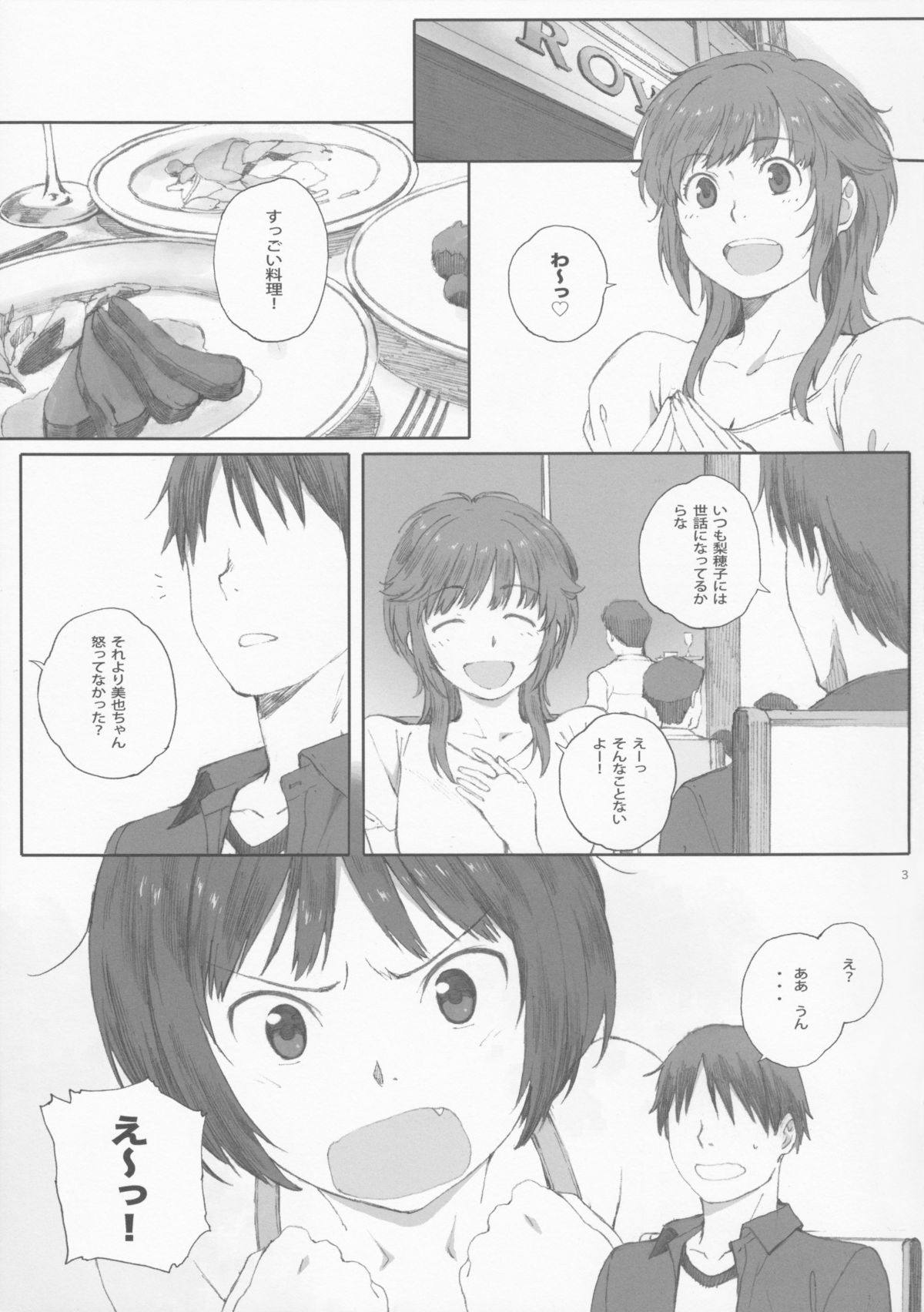 Happy Life 3 page 3 full