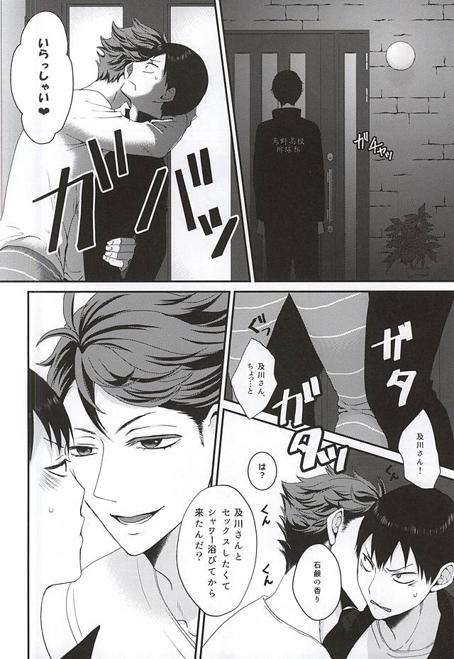 Take,all,all. page 3 full