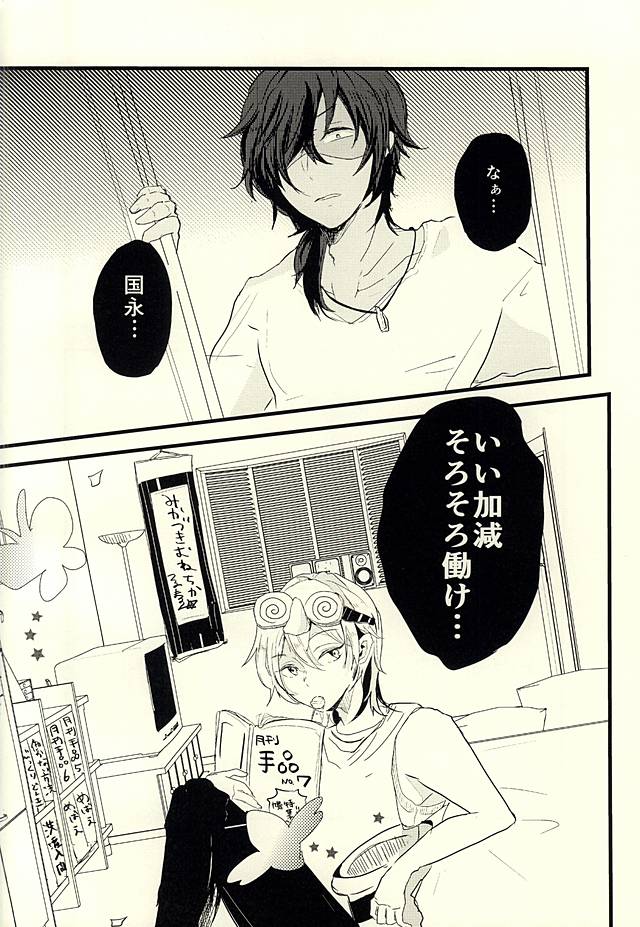 Dategumi AV Monogatari page 2 full