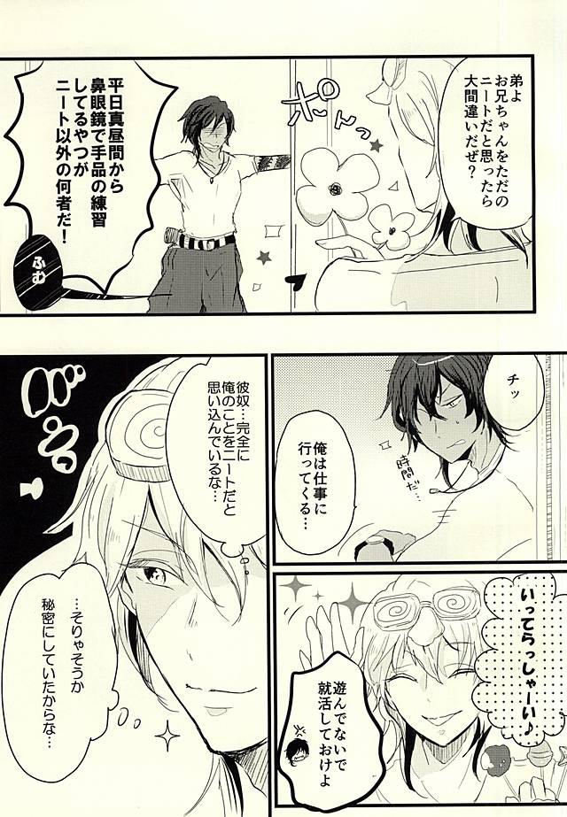 Dategumi AV Monogatari page 3 full