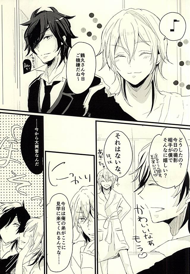 Dategumi AV Monogatari page 5 full