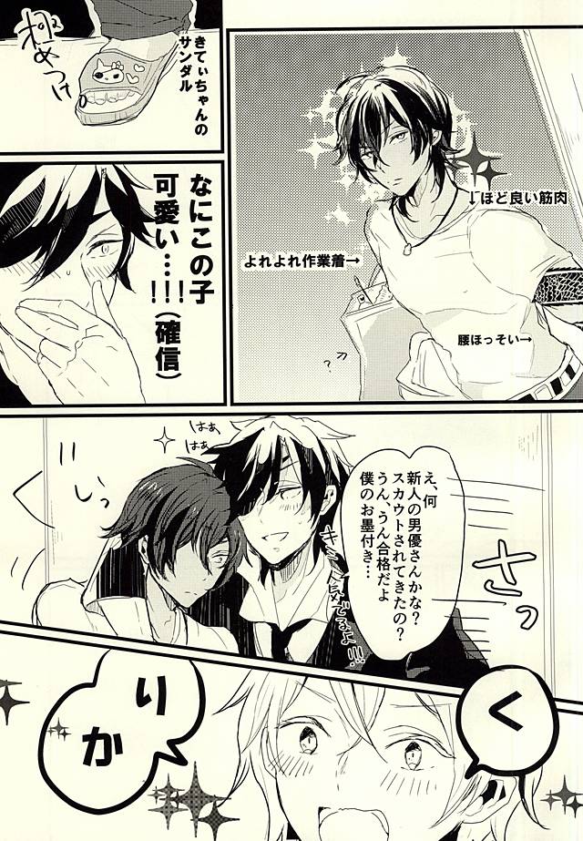 Dategumi AV Monogatari page 7 full