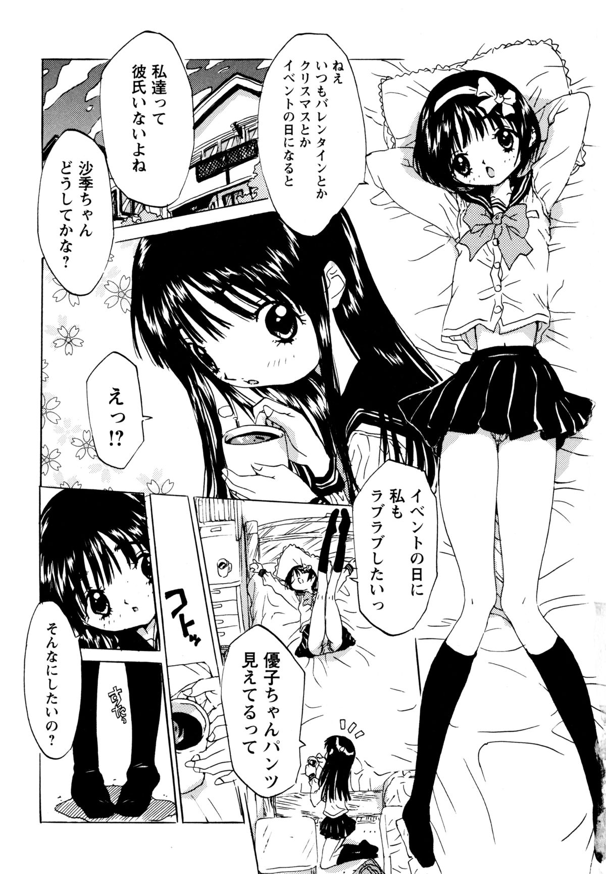 Anata to Issho - stay with you page 7 full