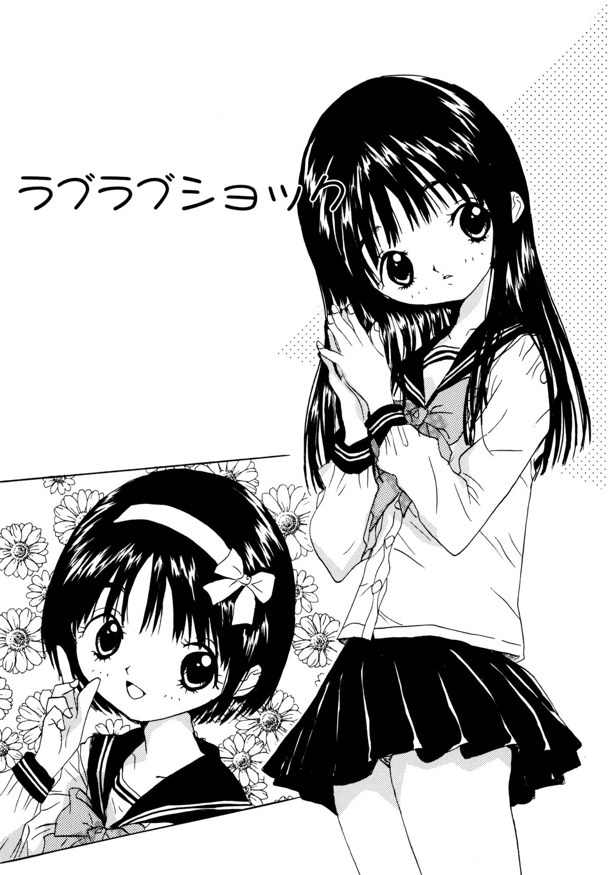 Anata to Issho - stay with you page 8 full