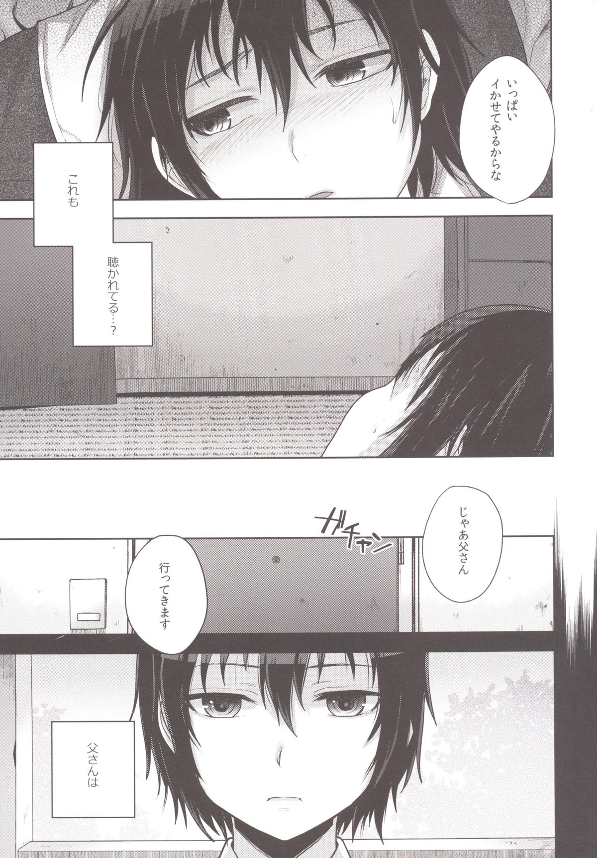 Tousan to Boku to page 6 full