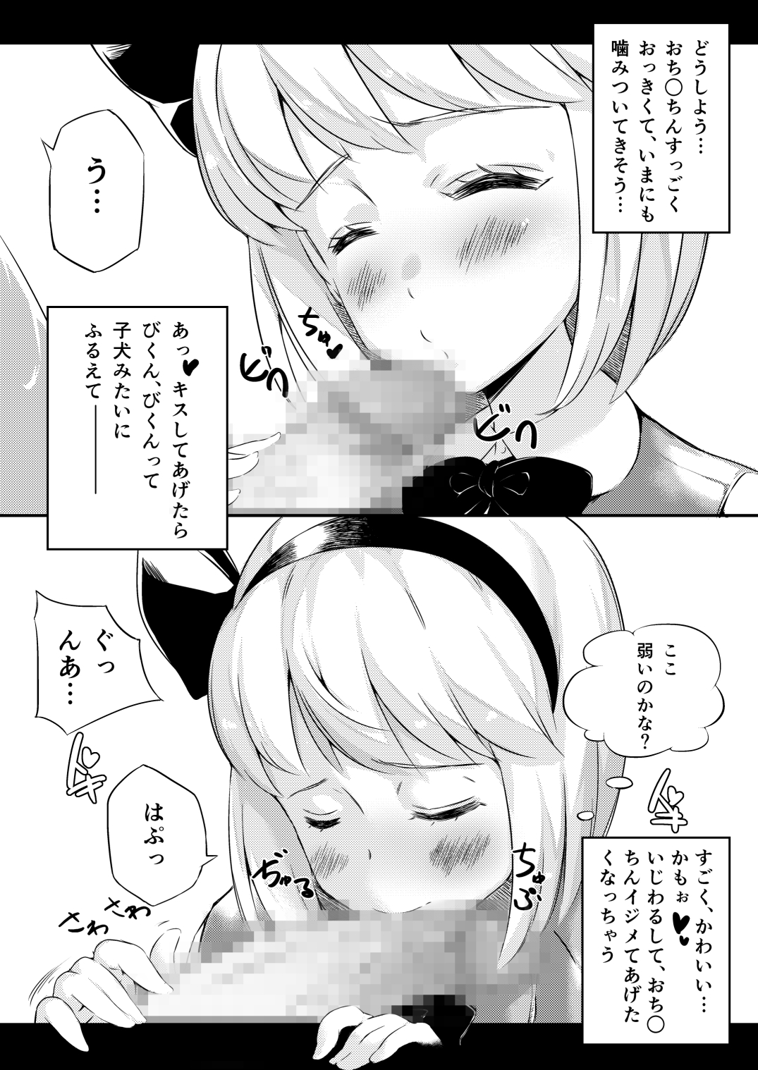 Iede Shita Niwashi no Musume ga Omoinohoka Erokatta Hanashi page 5 full