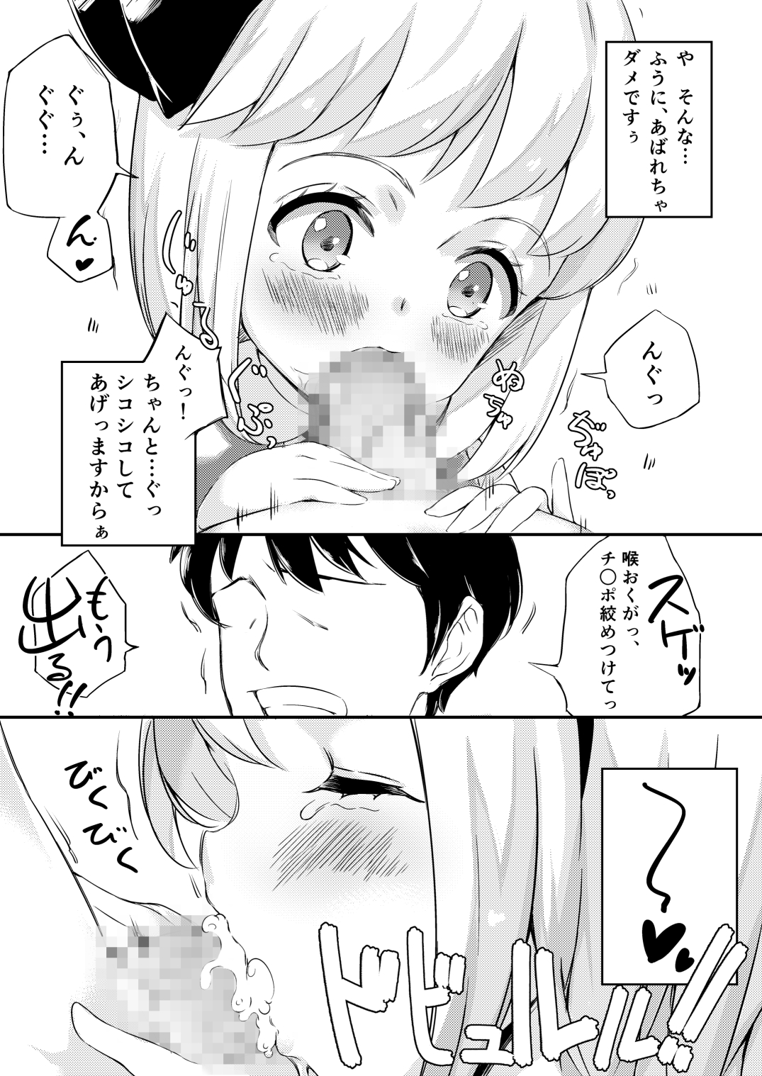 Iede Shita Niwashi no Musume ga Omoinohoka Erokatta Hanashi page 6 full