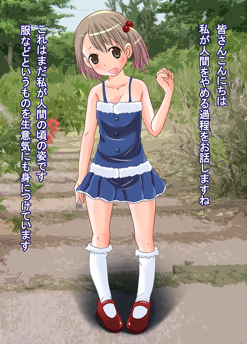 Watashi Ningen Yamemashita page 2 full