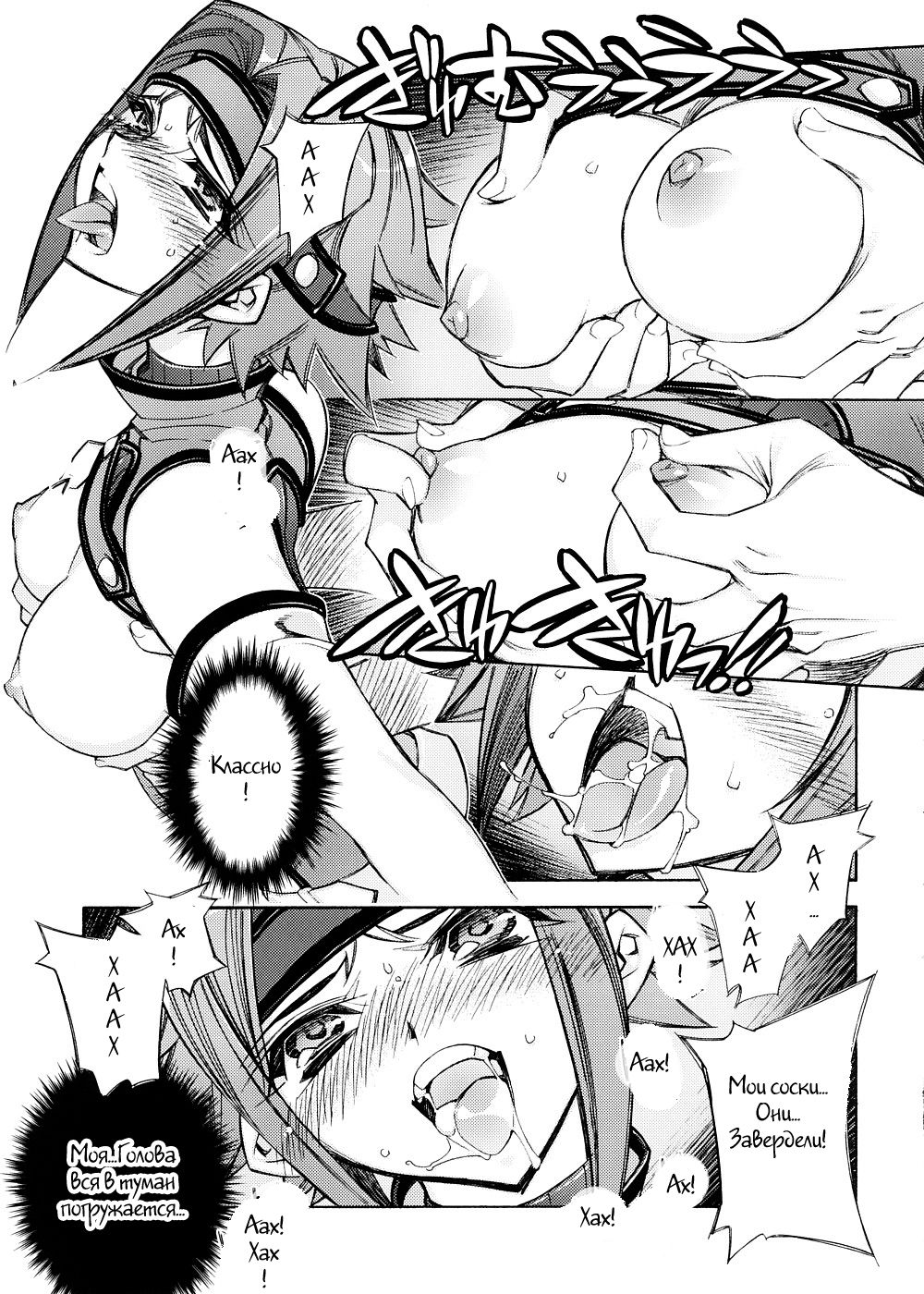 Karen page 9 full