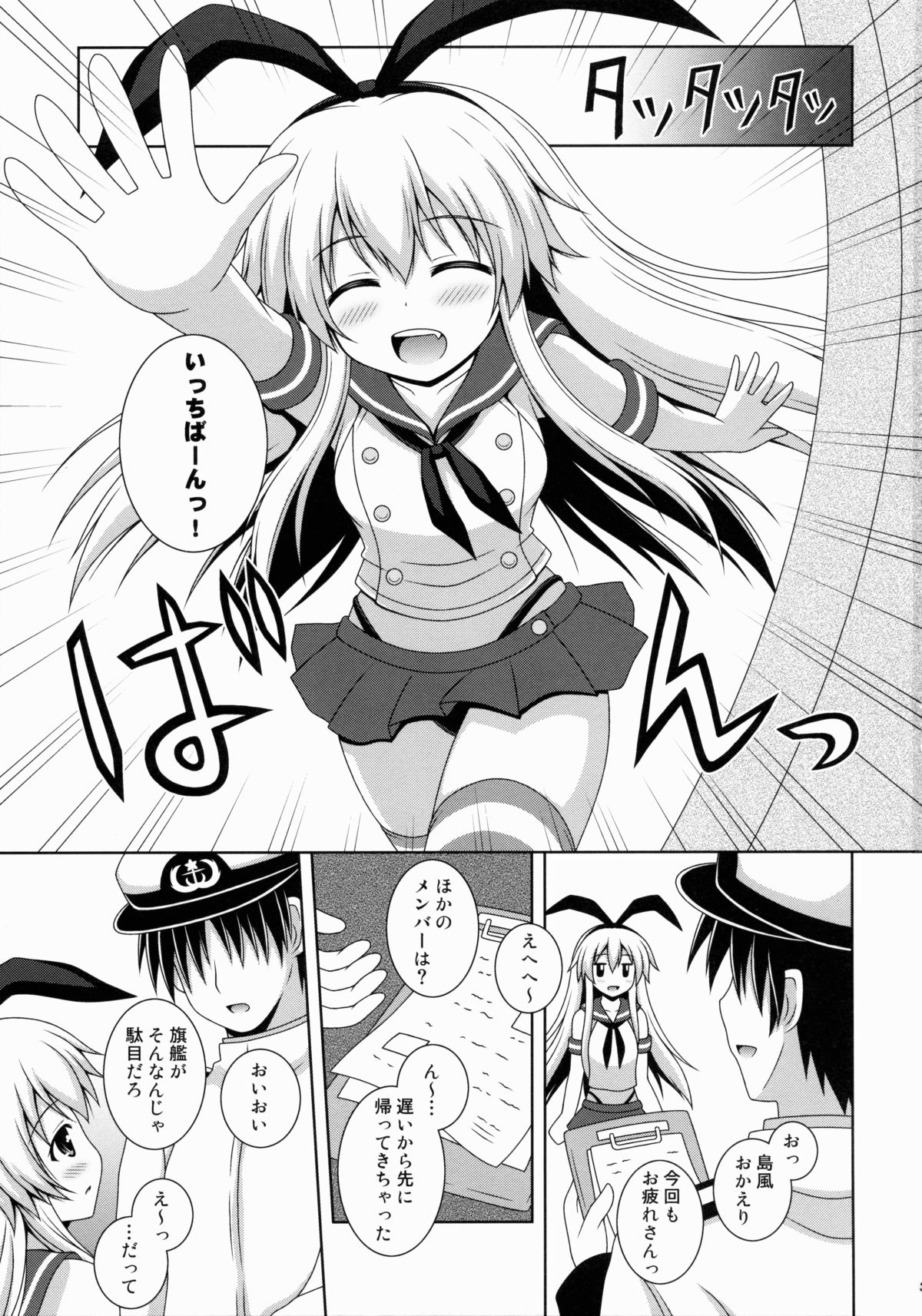 Rapid Wind page 2 full