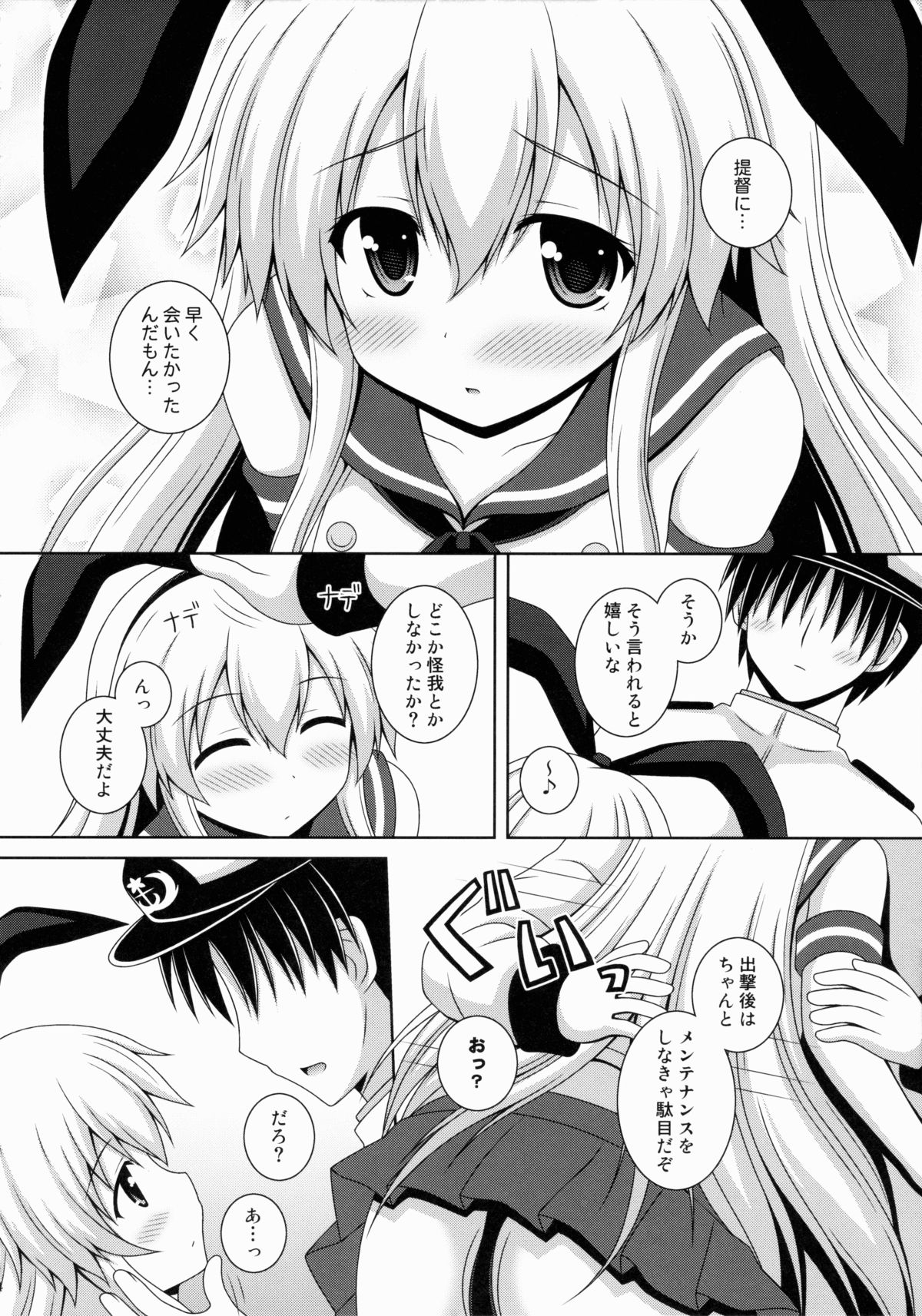 Rapid Wind page 3 full