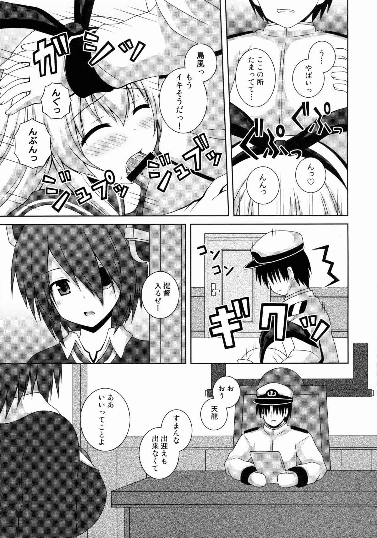 Rapid Wind page 6 full