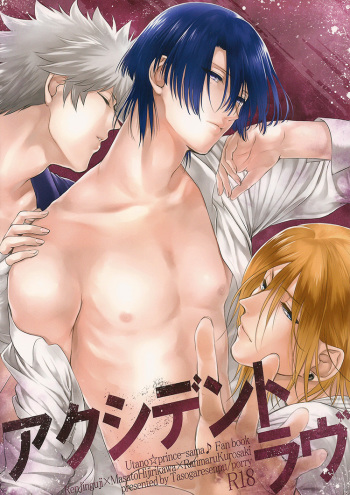 Accident Love cover