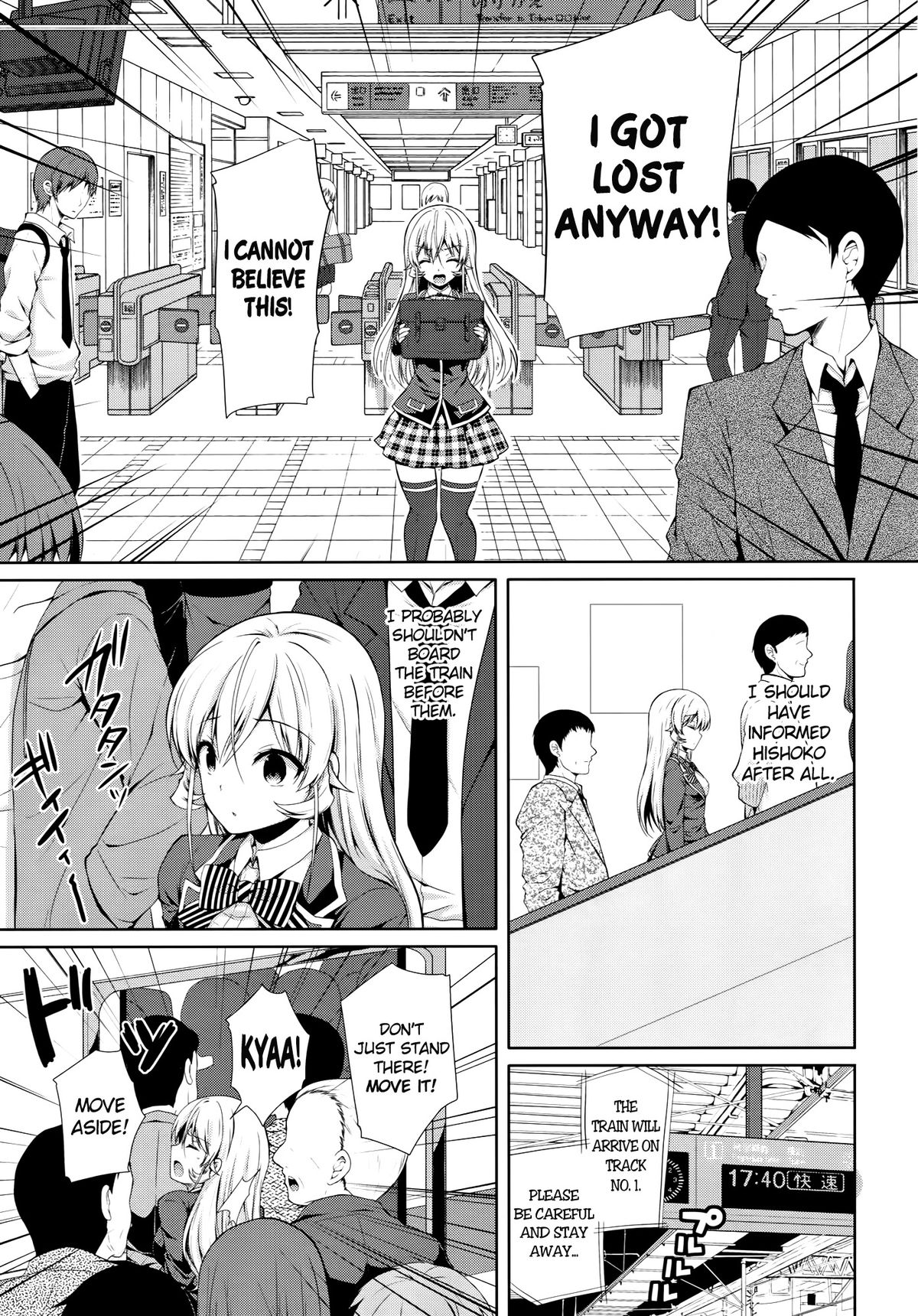 Erina-sama Chikan Densha page 6 full