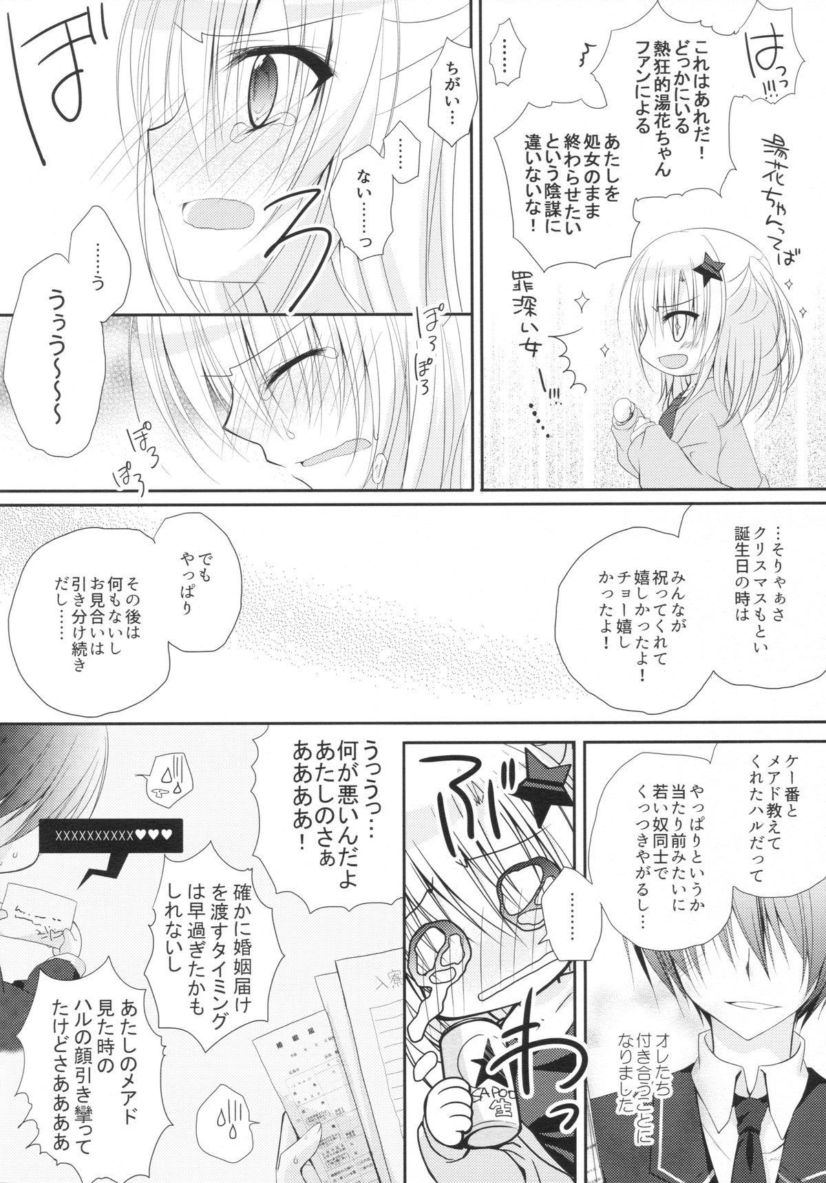 Yuka Sensei 29-sai page 5 full