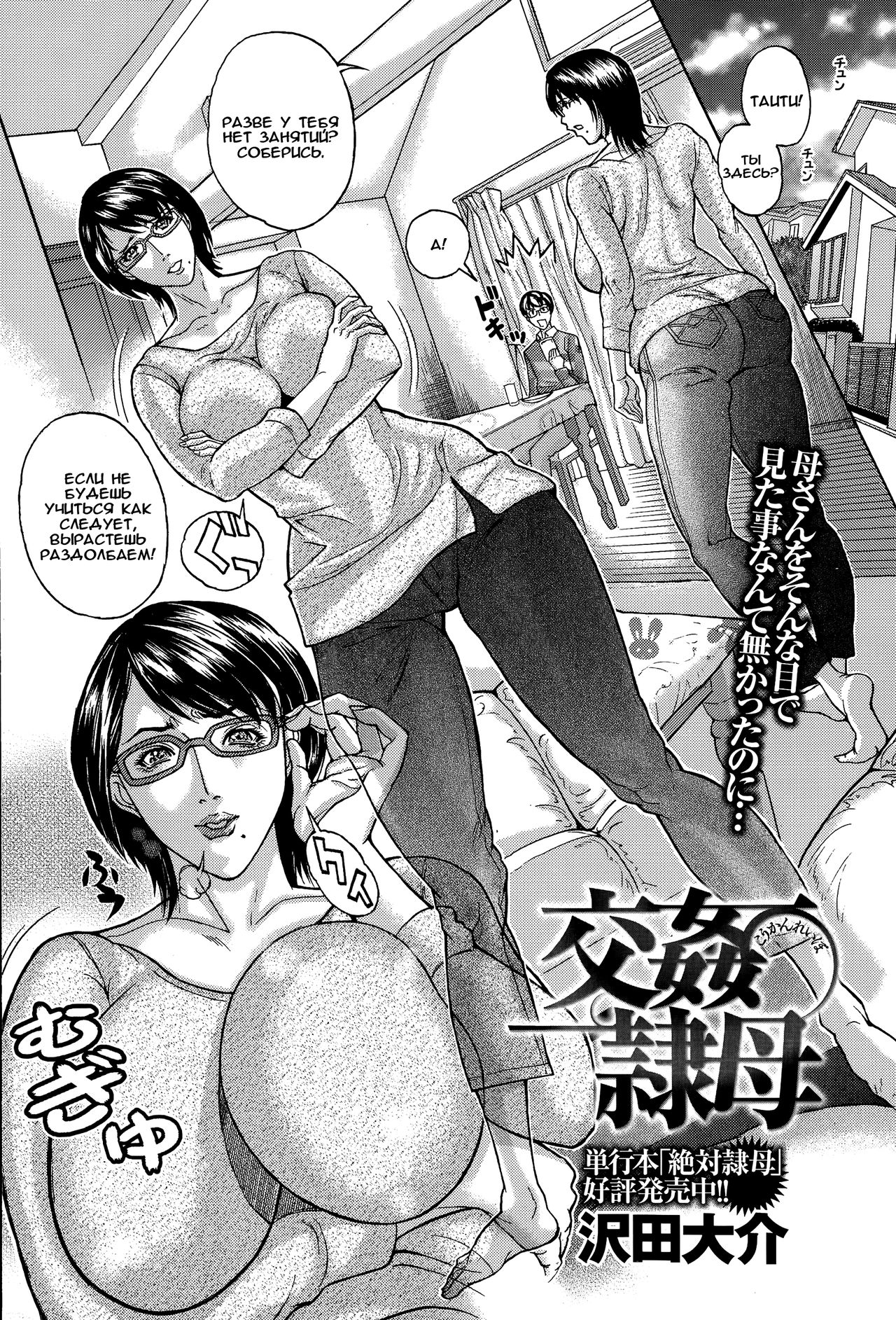 Koukan Reibo page 2 full