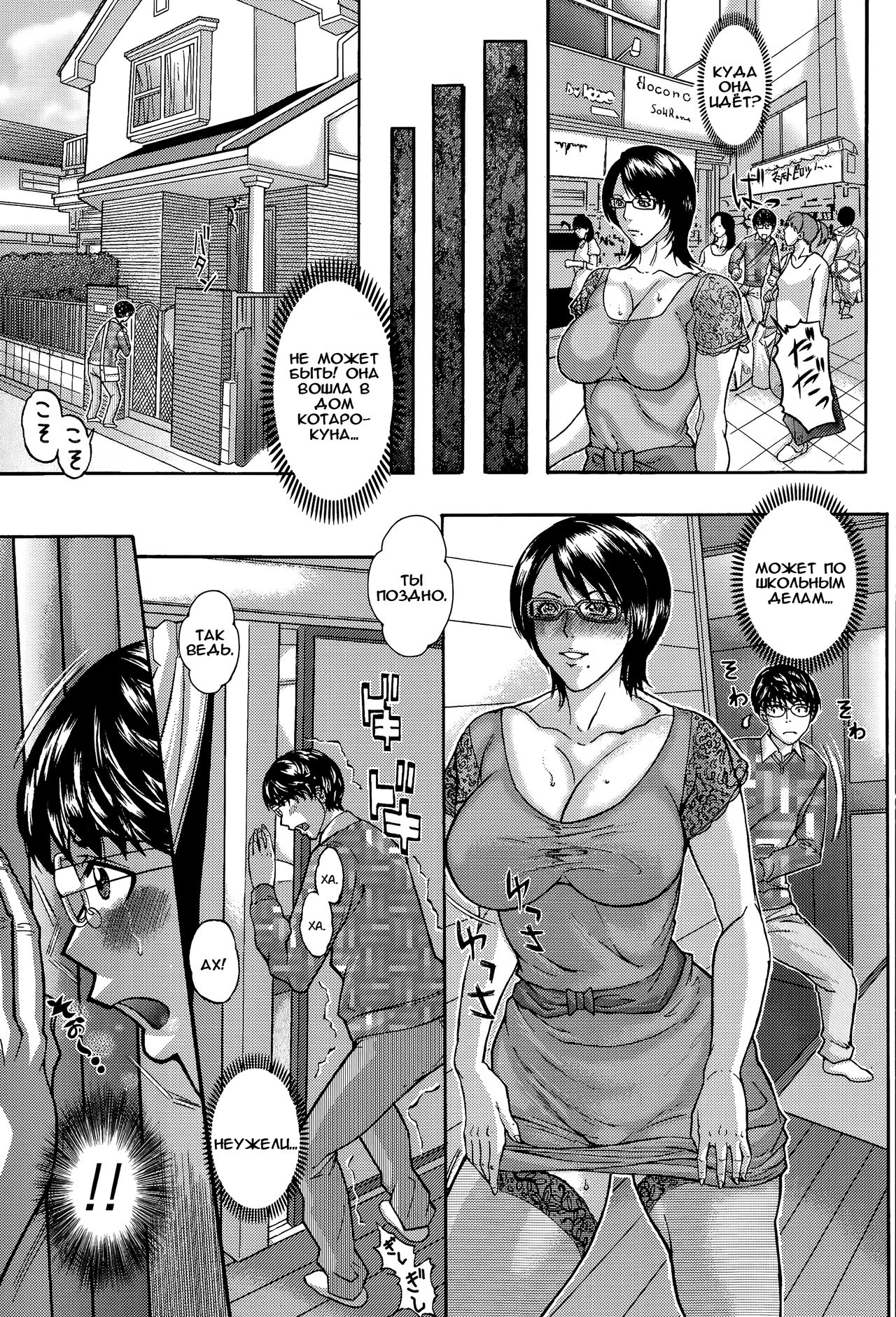 Koukan Reibo page 5 full