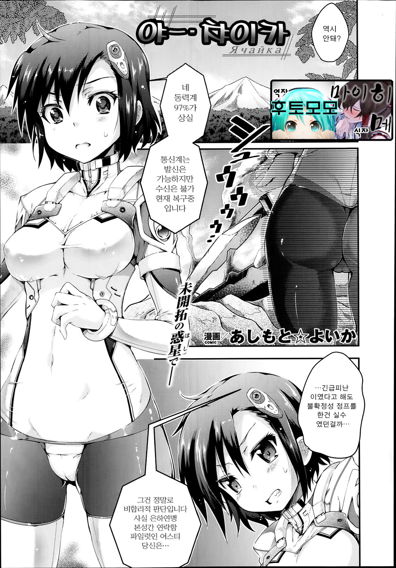 Harame yo Waga Shikyuu, to Shoujo wa Itta Ch. 1-2, 7, 9 page 3 full