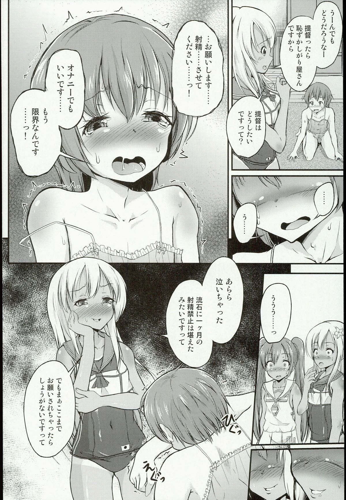 Shota Teitoku ga Ro-chan to Libeccio-chan ni Seiteki ni Ijimerareru Hon page 10 full