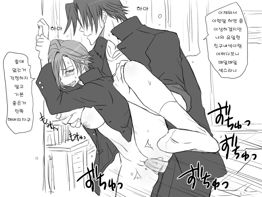 Seitenkango. Shinyuu to Ch. 5 page 9 full