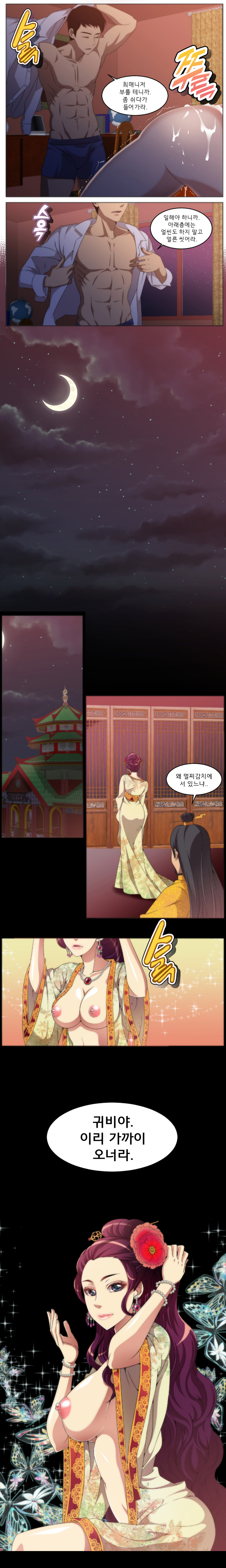 4P:Poppy Ch.1-20 page 3 full