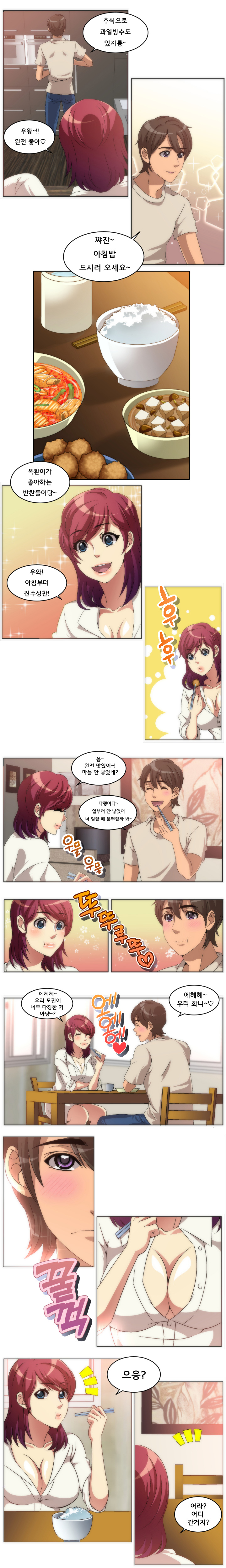 4P:Poppy Ch.1-20 page 6 full