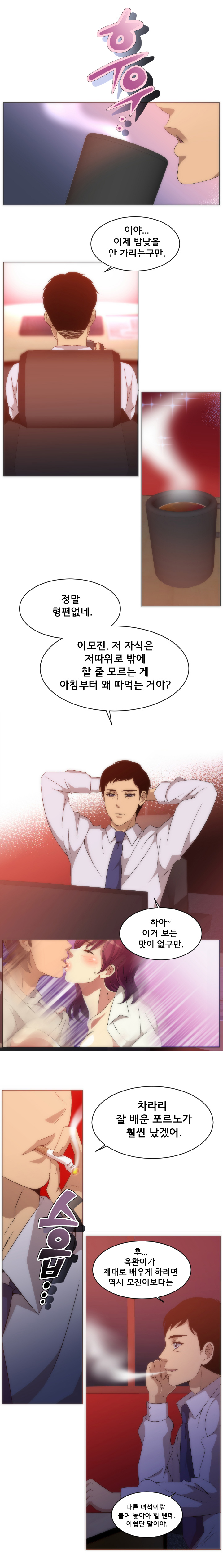 4P:Poppy Ch.1-20 page 8 full