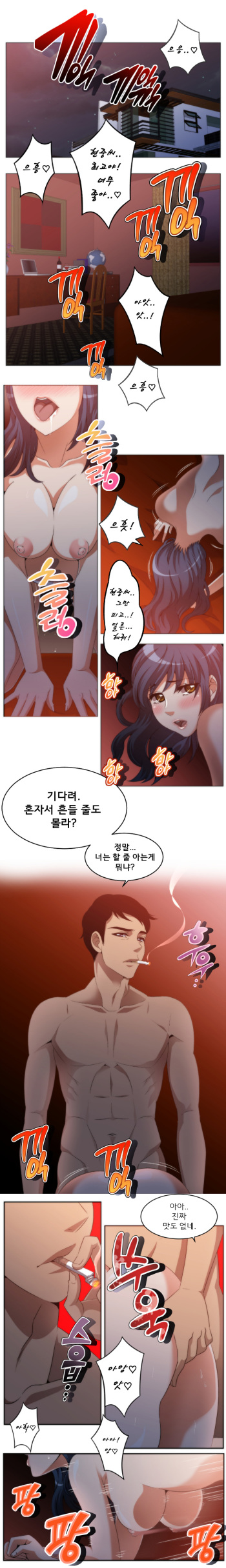 4P:Poppy Ch.1-20 cover