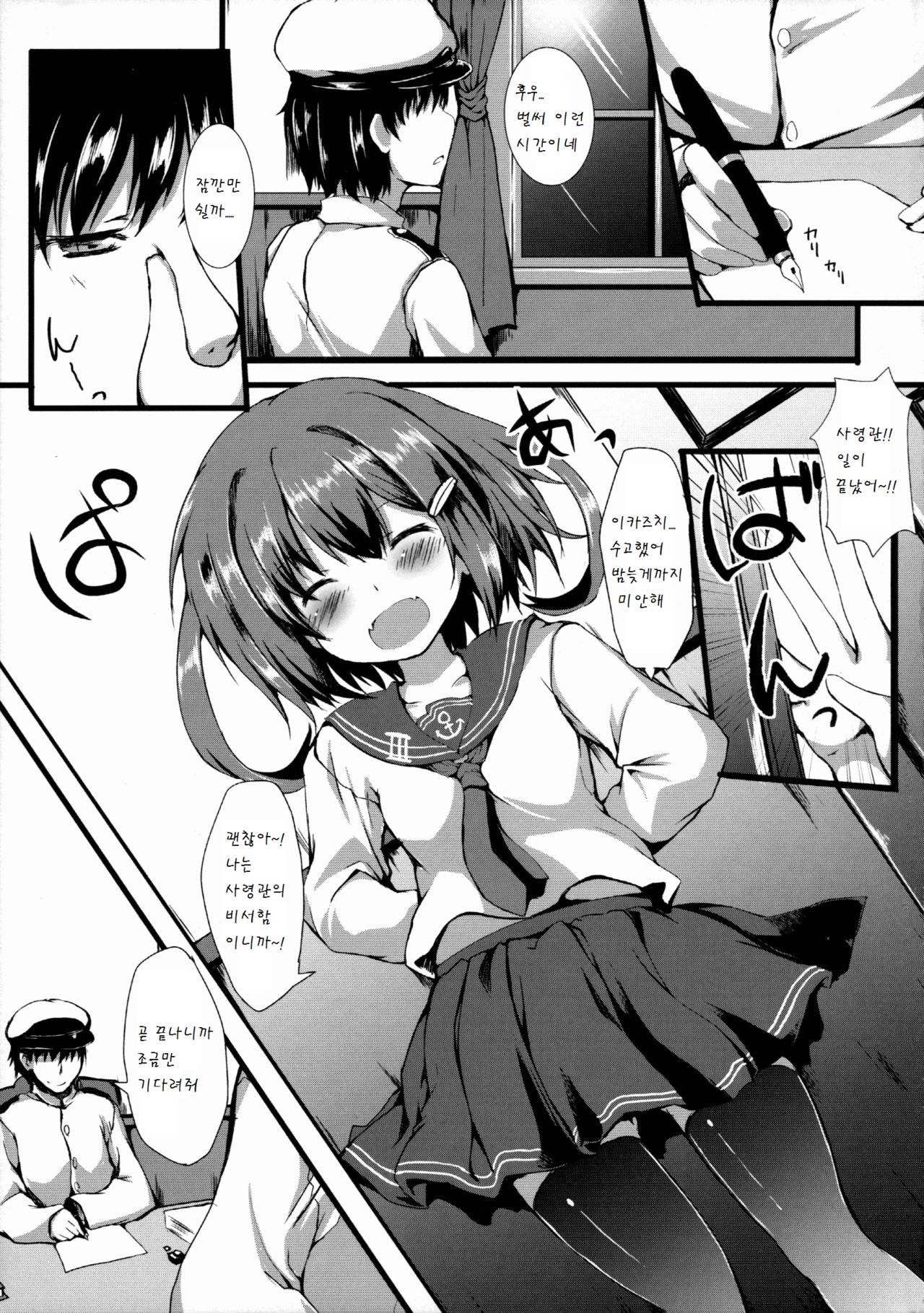Ikazu Checks page 5 full